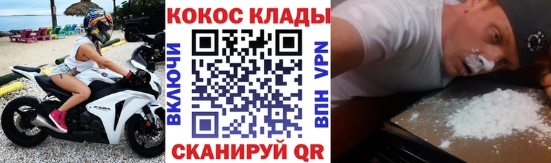 ОМГ ОМГ зеркало Инза Cocaine VHQ