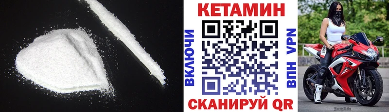 Кетамин VHQ  hydra ONION  Инза 