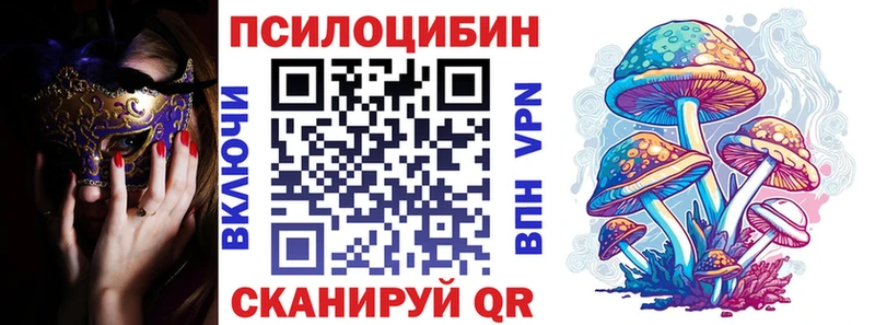 Галлюциногенные грибы мицелий Инза